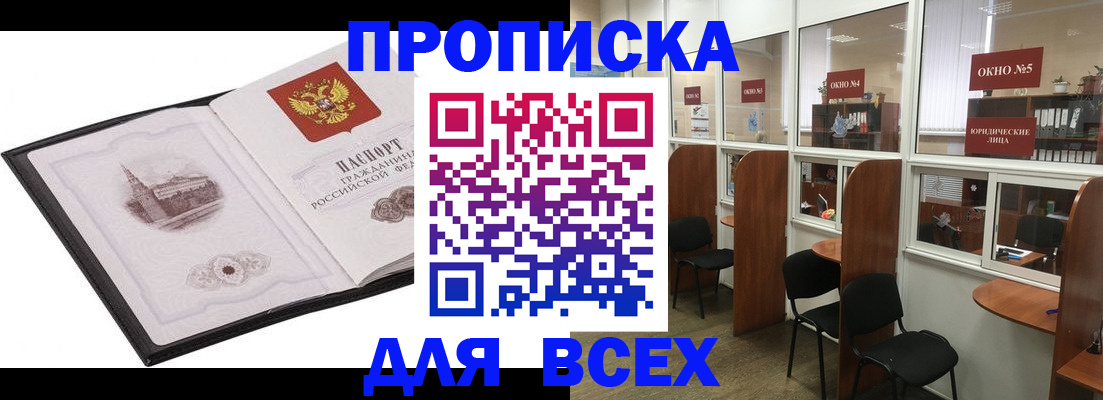 временная регистрация в квартире в Вольске