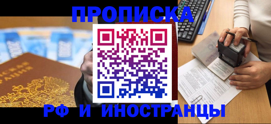 регистрация в Вольске